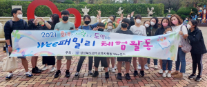 Wee센터, 10월 가족체험 활동 진행