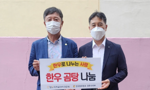 전국한우협회경주시지부, 독거어르신을 위해 한우곰탕 지원