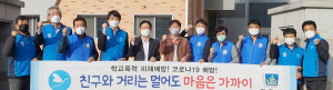 경주검찰·유관단체, 합동 코로나19 예방 및 학교폭력예방 캠페인 전개