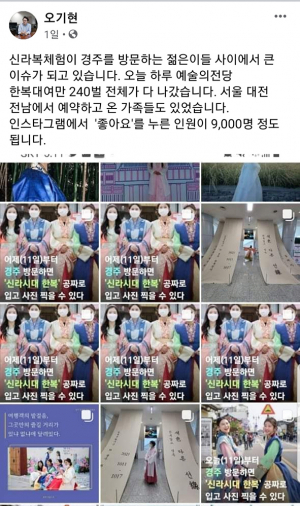 ‘한복’ 넘어선 ‘신라복’ 경주의 명물이 된다!