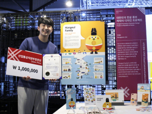동국대 경주캠퍼스 주영윤 씨, 제56회 대한민국디자인전람회 은상 수상