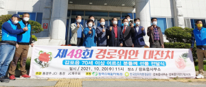 동경주청년회의소, 감포읍에서 비대면 ‘제48회 경로위안 대잔치’ 및 선물 전달식 개최