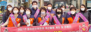 중부동 청소년지도위원회, 청소년 유해환경 개선 캠페인 펼쳐