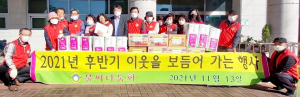 경주 불씨나눔회, 동천동에 이웃돕기 물품 지원
