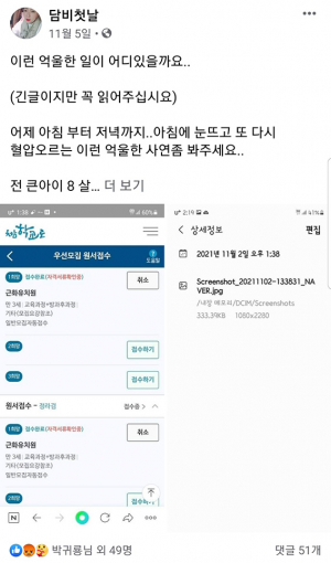 담비첫날 님, 쌍둥이 가족에 닥친 뜻밖의 억울함