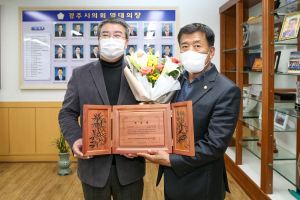 경주시의회 김수광 경제도시위원장, ‘지방의회 30주년 기념 표창’ 수상