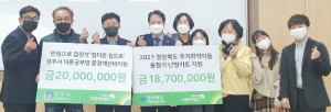 드림스타트 아동 주거환경개선 지원사업 추진