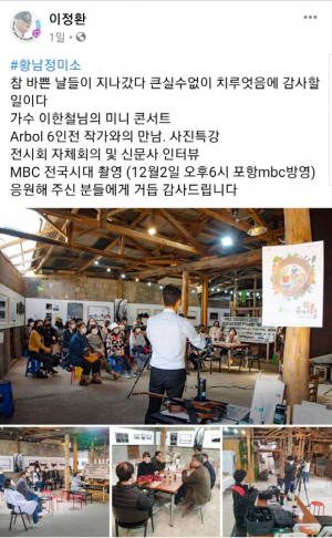 황남정미소, 6인 사진전에서 본 또 다른 가능성