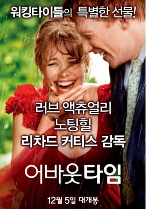 10분만이라도 과거로 돌아갈 수 있다면…