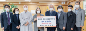 동국대 경주캠퍼스 김성철 교수, 탄허학술상 수상 상금 전액 기부