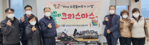 감포읍 지역사회보장협의체, 4분기 정기회 및 저소득층 위한 물품 전달
