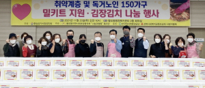 황오동 지역사회보장협의체, 취약계층 위한 ‘사랑의 밀키트 및 김장김치 나눔’ 실시