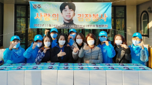 ‘경주 영웅시대’, 사랑의 김장 나눔 봉사 펼쳐