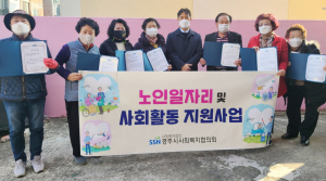 경주시사회복지협의회, 비대면 워크북 관련 교육 수료증 전달