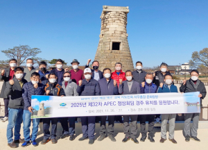 ‘천년고도 경주 찾아 문화탐방’