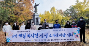 경주동학문화창작소, 해월 최시형 선생 소개안내판 설치