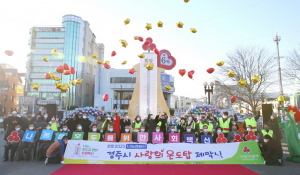 ‘희망 2022 나눔 캠페인’ 사랑의 온도탑 제막식
