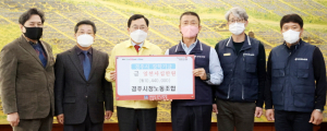 경주시청노동조합, 장학금 1044만원 기탁