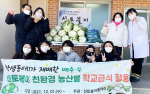 선덕여고 텃밭가꾸기 동아리, 직접 키운 배추 나눔
