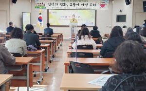 경주교육지원청, 다문화교육 업무담당자 연수 개최