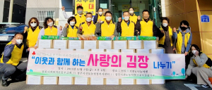 선도이웃愛복지단, 어려운 이웃 위해 김장김치 나눔 봉사 펼쳐