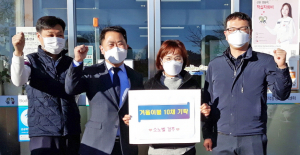 소노벨 경주, 보덕동 저소득층 위해 사랑의 이불 전달