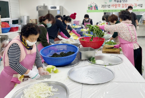 경주시종합사회복지관, 2021년 ‘사랑의 김장나누기’