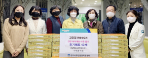 고미정 한방생오리, 취약계층에 전기장판 기탁