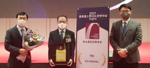 한수원, 2021년 탄소중립경영 ‘대상’ 수상