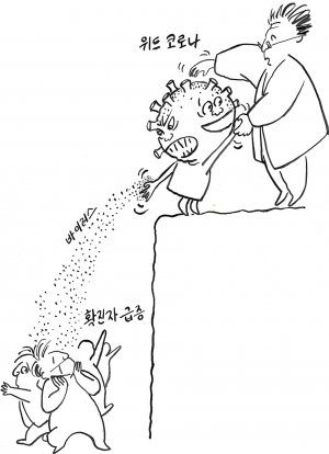 위드코로나의 두 얼굴