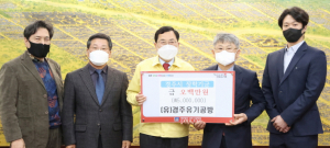 (유)경주유기공방, 인재 육성 장학금 500만원 기탁