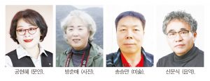 경주예총, ‘2021경주예술인의 밤’ 개최