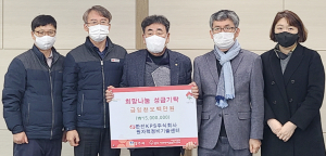 한전KPS㈜ 원자력정비기술센터, 외동읍에 행복나눔 성금 기탁