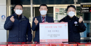 ㈜홍익종합건설, 선도동 어려운 이웃 위한 라면 100박스 기탁