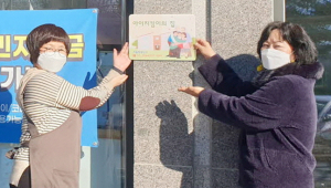 경주시, 편의점 26곳 ‘아이지킴이의 집’ 지정
