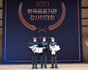 한수원, 청렴윤리부문 최우수기관 선정