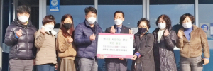 안강을 사랑하는 모임, 북경주행정복지센터에 지역장애인 위한 물품 기탁