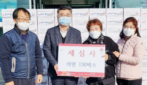 내남면 세심사, 신도들이 십시일반 모은 라면 기증