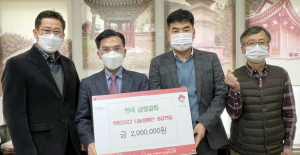 현곡면 금장교회, 희망나눔 캠페인 성금 200만원 전달
