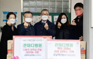 경주 큰마디큰병원, 황오동에 청소년 장학금 및 후원 물품 전달