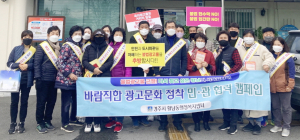 황남동 통장협의회, 불법 옥외광고물 근절 캠페인 동참