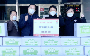 경주중앙교회, 지역 취약계층을 위해 따뜻한 희망상자 기증