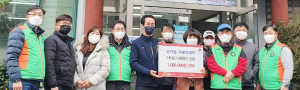 성건동 자율방재단, 희망2022 나눔캠페인 성금 100만원 전달