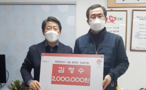 한주회계법인, 희망2022 나눔 캠페인 성금 200만원 전달