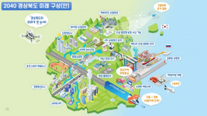 “2040 경북도 미래 청사진 나왔다”