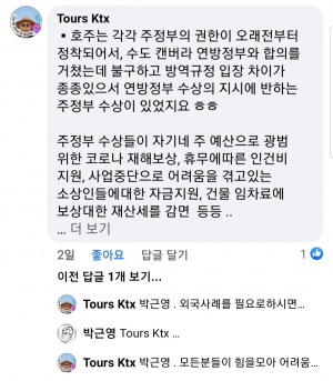 “호주는 일자리는 그대로인데 일할 사람이 줄었어요!” 