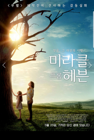 시라소니 조상구 씨의 문라이트 & 미라클 프롬 헤븐