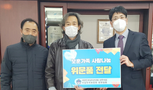 상이군경회, 연말 맞아 고령보훈가족에 사랑 나눠