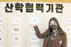 한국국제통상마이스터고, 첫 공채 합격자 배출