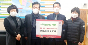㈜우진공업 박봉환 대표, 성금 500만원 기탁